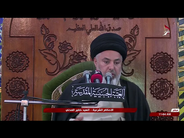 ⁣السيد خضير المدني _ الاحكام الشرعية ( كتاب الميراث \ أرث الحمل والمفقود ) 31 \ 1 \ 2025
