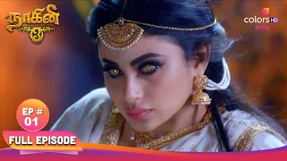 naagini s3 s3 ep 01 colors tamil
