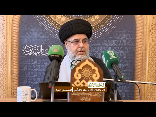 ⁣الإمام المهدي (عجّل الله فرجه) ومفهوم التأسي - السيد علي النوري