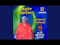 Download Lagu Muthu Thamizh Eduthu