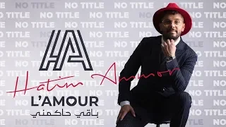                                                     حاتم عمور   لامور باقي حاكمني دندنها
