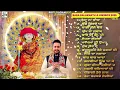 Lagu Baba Balak Nath Superhit Bhajans | Vol 10 | Audio Jukebox 2025 | Pirti Silon | Pirti Silon Music