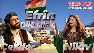 Çekdar û Nîlav Efrîn Dilê Min Video Clip Stranên Kurdî 