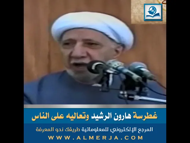 ⁣غطرسة هارون الرشيد وتعاليه على الناس