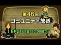 46 FFXIV