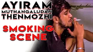ayiram muthangaludan thenmozhi tamil movie smoking scene venkatesh akshara