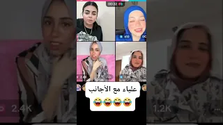 علياء قمرون بتعزم نفسها علي فرح كريزة 