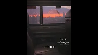 اجمل حالات واتس اب قولي مين هيملا فيوم مكانك قولي مين 