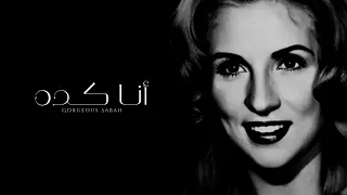 صباح   انا كده   دلوعة     النسخة الأصلية دندنها