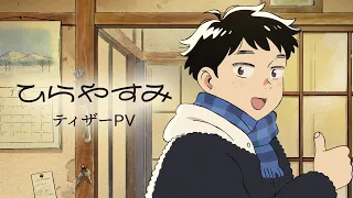 YouTube影片, 內容是平屋慢生活 的 前導影片