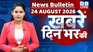 din bhar ki khabar |news of the day, hindi news india | top | NEET | rahul gandhi | protest #dblive