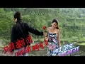 Download Lagu Sanga sangai saheko tyo gham pani nabhulnu hai....New romantic cover song