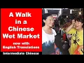 Download Lagu A Walk in a Chinese Wet Market - w/ English Subtitles - Intermediate Chinese - Chinese Conversation