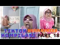 Lagu @ambyartimmy FF KU//SARSIK APA SIRSAK//AND LUCU//TIKTOK KOMPILASI NURRAYNI @nurrayni25 PART 18