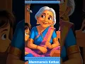 Download Lagu Hi kids! Today Mammama will tell you about a hardworking ant🐜 #trending #mammamaskathas #moralstory