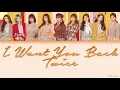 Download Lagu TWICE (트와이스) - I Want You Back (Color Coded Lyrics) [English Lyrics]