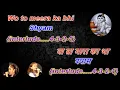 Lagu shyam teri bansi pukare radha naam krishna bhajan video karaoke with lyrics