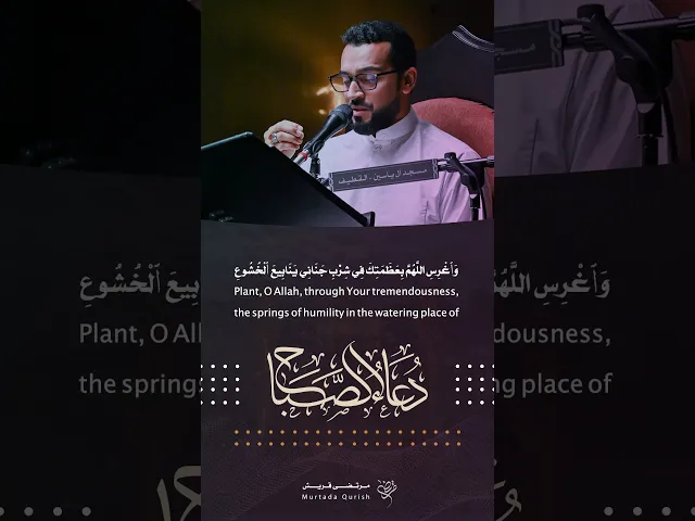 ⁣وَافتَحِ اللهُمَّ لَنا مَصاريعَ الصَّباحِ بِمَفاتيحِ الرَّحمَةِ وَالفَلاحِ ..  #اكسبلور #مرتضى_قريش