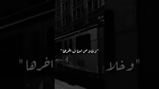 خلصت الحكاية وخلاص احنا في اخرها وصلنا للنهاية دندنها