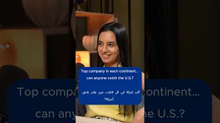 أكبر شركة في كل قارة من ٥٠ مليار لـ٤ تريليون الاستثمار اسهم الحرية المالية المال بزنس استثمر 