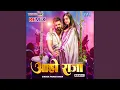 Download Lagu Aaho Raja - Remix