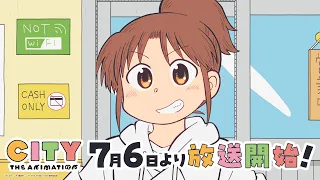 YouTube影片, 內容是CITY THE ANIMATION 的 廣告影片（30秒）