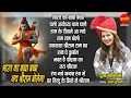 Download Lagu Bharat Ka Baccha Baccha | भारत का बच्चा बच्चा | Pooja Golhani 076970 79728 | Ram Bhajan Jukebox Song