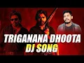 Download Lagu TRIGANANA DHOOTA DJ REMIX SONG BY DJ KRANTHI MARPU | #TRIGANANA DHOOTA | TELUGU DJ SONGS