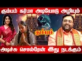 Download Lagu கும்பம் - எழுதி வச்சிக்கோங்க 100% உங்கள் வாழ்க்கையே மாறப்போகுது! | Kumbam Rasi Palan 2025 in Tamil