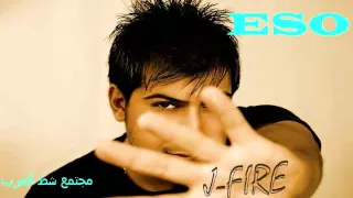 J Fire Seni Seviyorum حي فاير لحظة كاملة 2011 