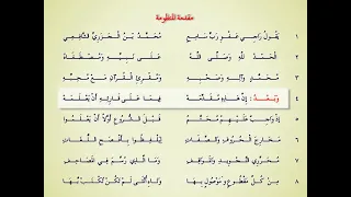 مقدمة متن الجزرية مكرر 3مرات بصوت سعد الغامدي 