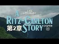 Lagu Late Checkout: A Ritz-Carlton Story Chapter II