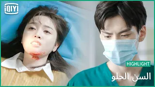 ايد أمينة السن الحلو الحلقة 17 IQiyi Arabic 