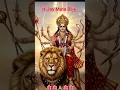 Download Lagu 🙏O Mother of the Universe, neither do I know the mantra nor do I.✨️#status #bhakti #shorts #youtubeshorts