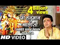 Download Lagu श्री हनुमान चालीसा 🙏🌹| Shree Hanuman Chalisha Original Video | 🌹🙏  | GULSHAN KUMAR