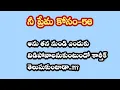 Download Lagu నీ ప్రేమ కోసం-56|| అను తన నుండి ఎందుకు విడిపోవాలనుకుంటుందో కార్తీక్ తెలుసుకుంటాడా ...!!??