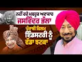 Download Lagu ਮੰਦਭਾਗੀ ਖ਼ਬਰ : ਨਹੀਂ ਰਹੇ COMEDY KING ਜਸਵਿੰਦਰ ਭੱਲਾ, ਪੰਜਾਬੀ ਫਿਲਮ ਇੰਡਸਟਰੀ ਨੂੰ ਲੱਗਾ ਵੱਡਾ ਸਦਮਾ