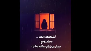اشوفكوا بخير 