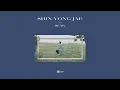 Download Lagu 신용재 SHIN YONG JAE - ‘Dear’ Full Album 전곡듣기 (official Audio)