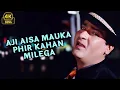 Download Lagu Aji Aisa Mauka Phir Kahan Milega ❤ 4K| An Evening in Paris | Mohammed Rafi | Shammi Kapoor | Song