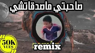 Sahbti Masdkatchi Music Remix صاحبتي ماصدقاتشي 