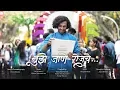 Download Lagu Tujhe Jaane Rojache | Canvas | New Marathi Song
