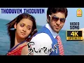 Download Lagu Thoduven Thoduven - 4K Video Song | தொடுவேன் | Deepavali | Jayam Ravi | Bhavana | Yuvan Shankar Raja