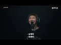타이틀곡 ‘SWIM’ 🌊 | BTS: 더 리턴 | 넷플릭스