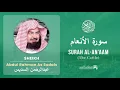 Download Lagu Quran 6   Surah Al An'aam سورة الأنعام   Sheikh Abdul Rahman As Sudais - With English Translation