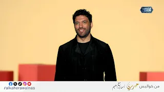 انت تعرف حاجة في الموضة     انت لا شيء انت مش موجود في الوجود  اديله يا حسن مترحموش    دندنها