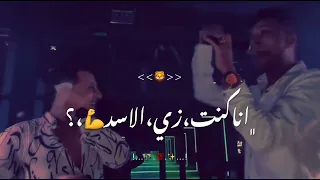 حالات واتس مهرجانات حاله واتس عصام صاصا انا كنت زي الاسد مهرجان لسه منزلتش2023 شاشه سواء 