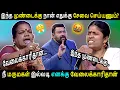 Download Lagu திமிரு பிடிச்ச நாத்தனார்களை வெளுத்தெடுத்த மருமகள்கள் 😤💢|  Neeya Naana Latest Episode | #neeyanaana