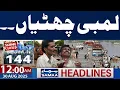 Download Lagu Punjab Flood Live Update | School Closed | 12 AM News Headlines | 30 Aug 2025 | SAMAA TV