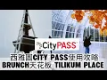 citypass brunch Tilikum Place Cafe